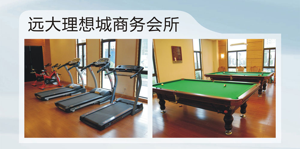 遠(yuǎn)大理想城.jpg