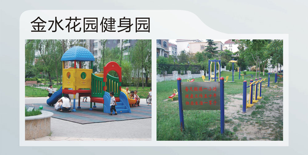 金水花園.jpg