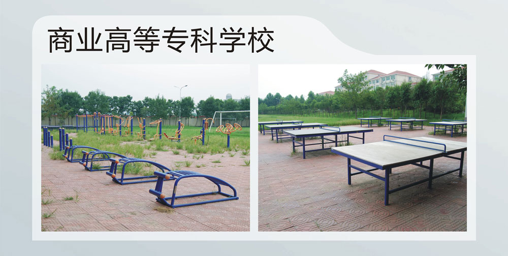 商業(yè)高等?？茖W(xué)校.jpg