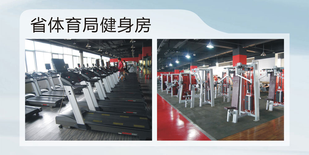 省體育局健身房.jpg