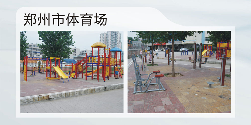 鄭州市體育場(chǎng).jpg