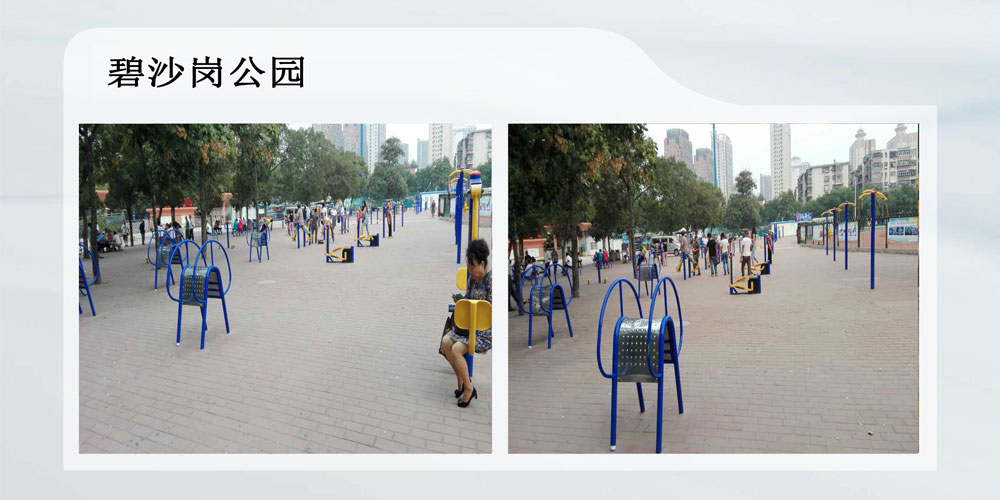 碧沙崗公園.jpg