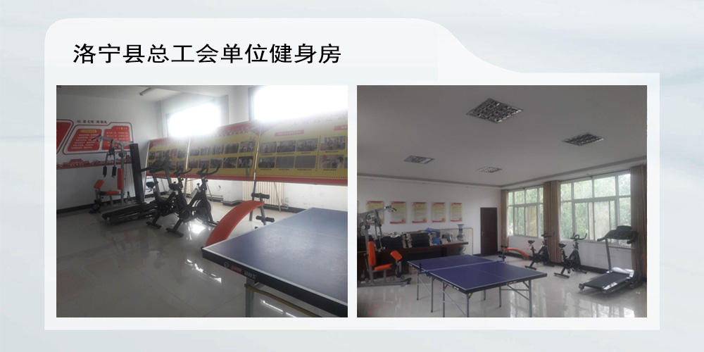 洛寧縣總工會.jpg